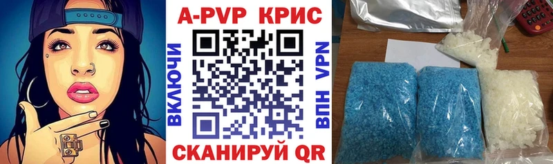 наркота Полярные Зори APVP крисы CK